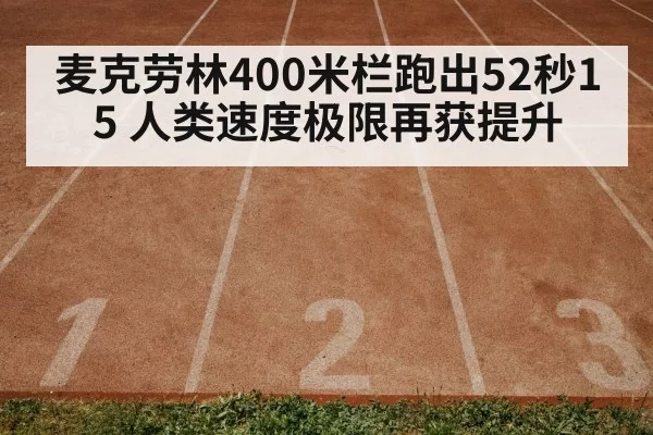 running track stadium