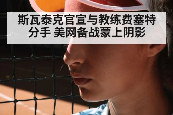 female tennis player
