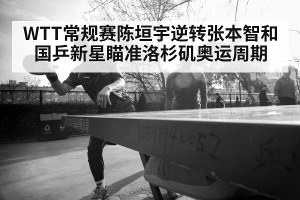 young table tennis player