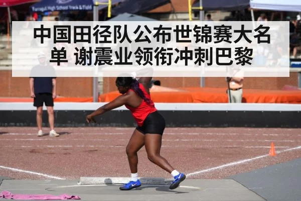 shot put throw