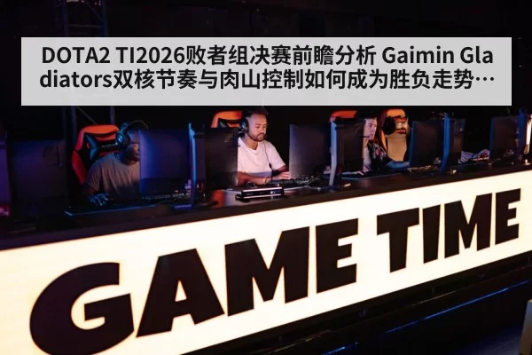 pro gamers team strategy