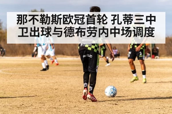 soccer midfielder passing