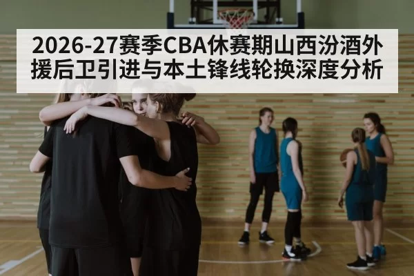 basketball team huddle