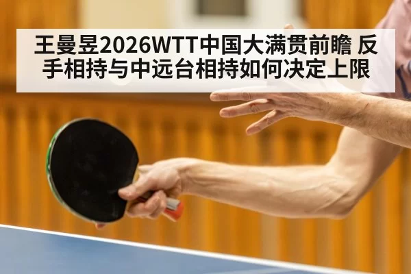 table tennis player mid distance rally action